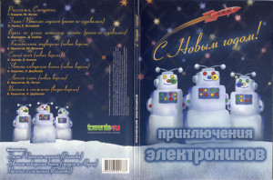 s-novyim-godom!-2010-01